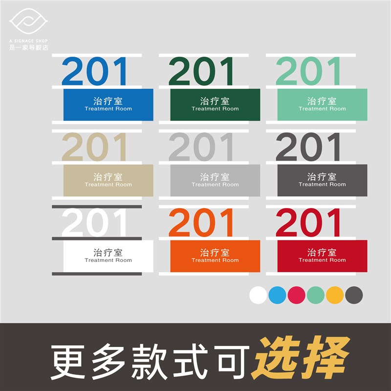 简约个性门牌g办公室茶水间科室门牌储藏间提示牌导视加logo可定