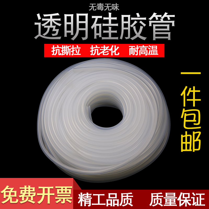透明硅胶管 饮水机蠕动泵软管 食品工业J级无味透明耐高温弹性水