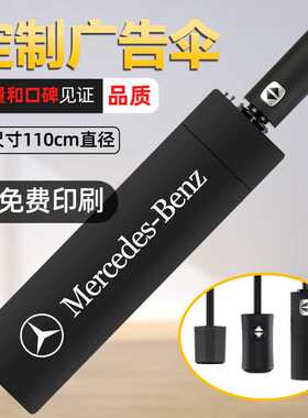 新雨伞定制logol广告伞可印字图案女晴雨两用男大号全自.动折叠礼