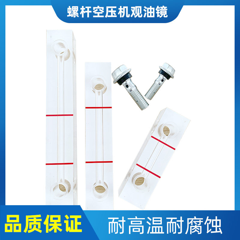 新品螺杆空压机观油镜油位计中心距40/6z0/80L/90/140油标油位镜