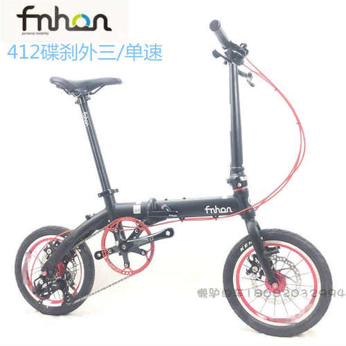 风行412碟刹i外三超轻便携式14寸折叠自行车架外三碟刹代驾自行车