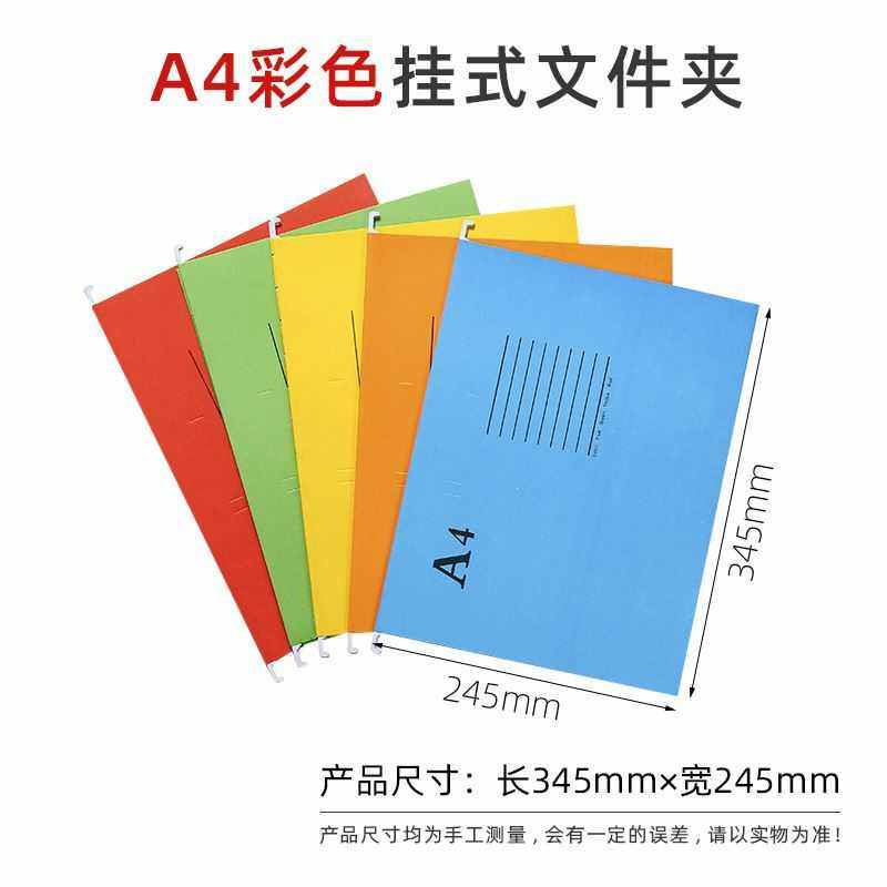 fc挂分类档案资料夹a4夹快办公收纳劳彩色劳文具悬挂式/文件夹,文具电教/文化用品/商务用品,文件袋/资料袋/试卷收纳袋,淘宝优惠券,粉丝福利购,淘宝优惠卷