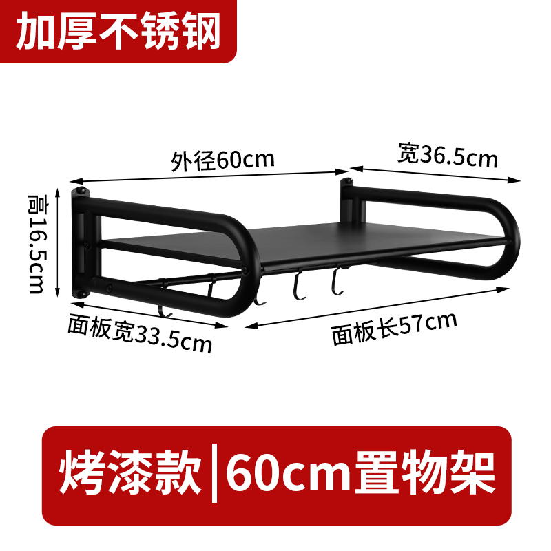 微波炉壁挂架挂壁式n架烤箱支架厨房收纳架30R4不锈钢架挂墙置物