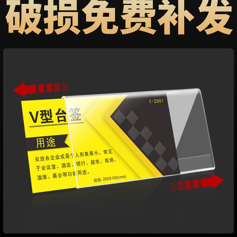 亚克力V型桌牌立牌评委名字会议席位台卡桌卡座位立式台签桌签名