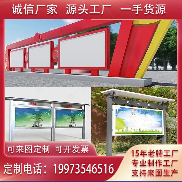 不锈钢宣传栏公示l栏户外校园展示牌公告栏挂墙仿古烤漆广告牌