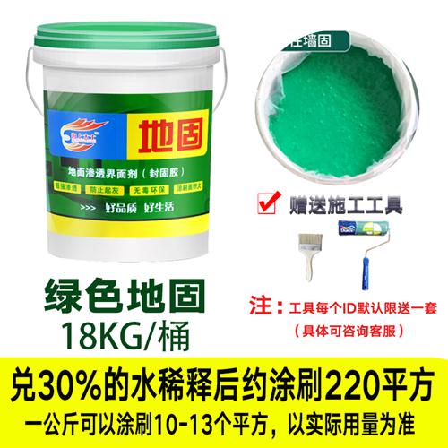 黄墙绿地界面剂墙地n面渗透加固剂水泥基层防止起灰脱粉基层加