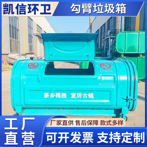 勾钩臂垃圾箱 可自卸式倾倒钩背箱 3立方垃圾转运箱 模压成型