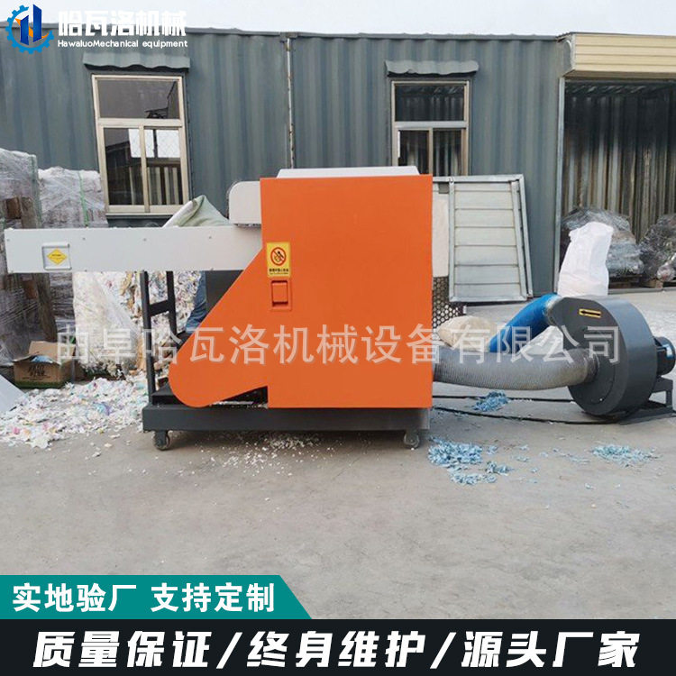 窗帘布粉碎机厂家 废布头粉碎机 无纺布纤维粉碎机浙江,纺织面料/辅料/配套,服装加工设备,淘宝优惠券,粉丝福利购,淘宝优惠卷