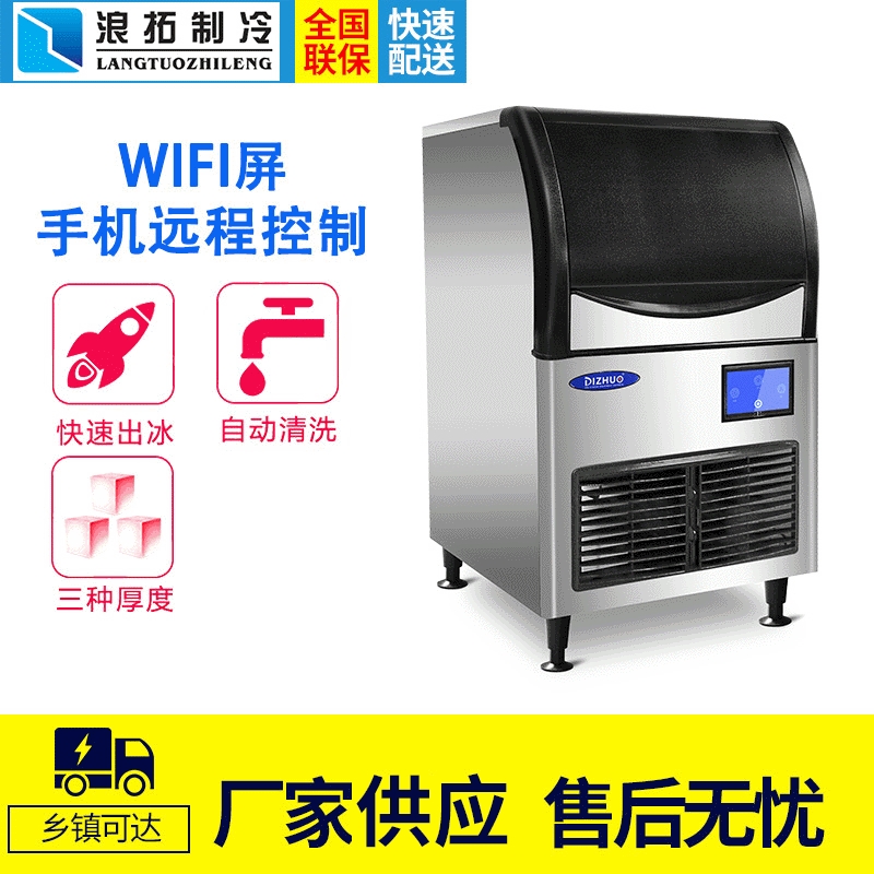DB125A商用制冰机60KG制冰机奶茶店酒吧餐饮店KTV方块冰机