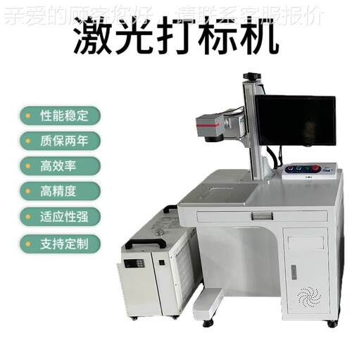 3瓦5wU紫外激光打标塑觉机视玻璃塑料胶硅胶镭雕机-DBJ82台式V小