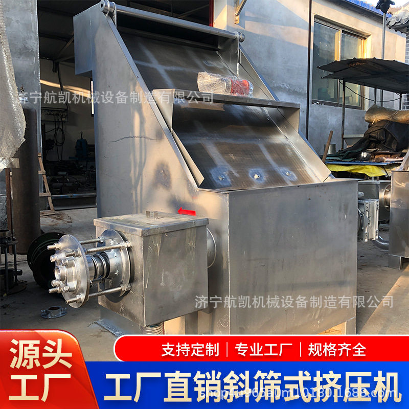 干湿斜筛过滤挤压机 斜筛式固液干湿分离机 养殖厂粪便脱水机,清洗/食品/商业设备,调味品加工设备,淘宝优惠券,粉丝福利购,淘宝优惠卷