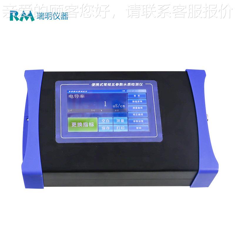 五参数水电M6-10J溶质检测仪便携PH导率解氧浊温度度快速分析测定