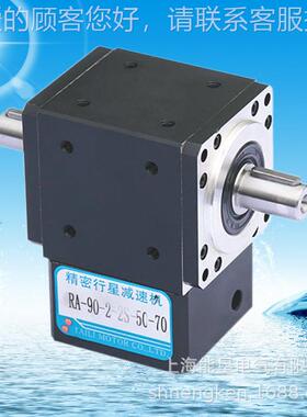 角直转90度T型精密直角转器单实心318出轴型RA90向-1S-100-80角伺