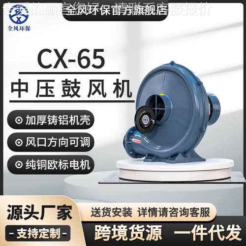 868环保高效节 CX-65铝金耐高温防爆能型除尘2鼓00合W中压风机