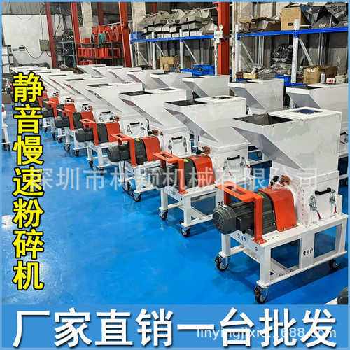 广东机边粉碎机厂家 现货 2HP3HP5HP慢速静音粉碎机一件 价