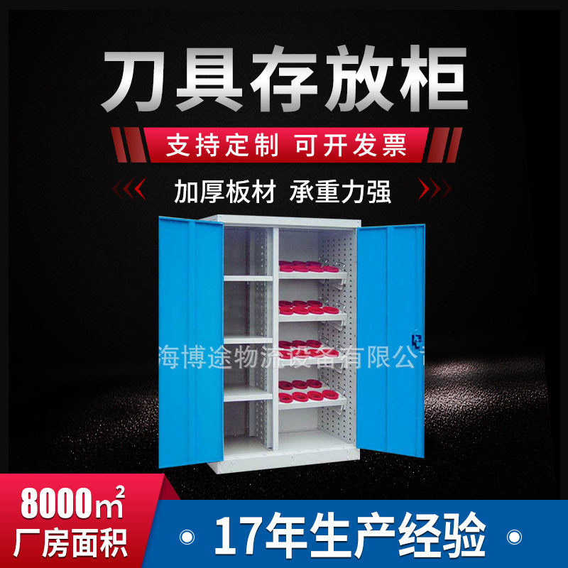 厂家供应冷轧钢板刀具柜 抽屉式刀具存放柜 可运输卷帘门工具柜,五金/工具,工具柜/工具架/工具物料架,淘宝优惠券,粉丝福利购,淘宝优惠卷