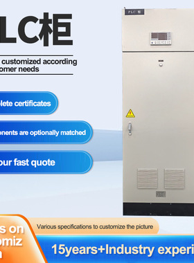PLC Control Cabinet Automated Mobile Operation Console