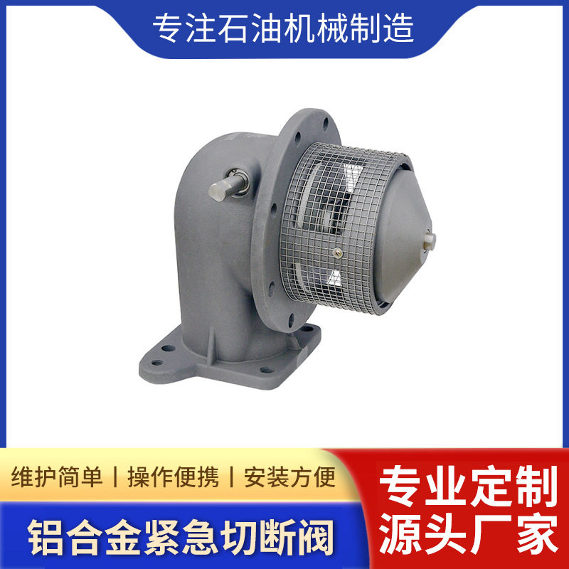 4寸油罐车槽车铝合金手动海底阀紧急切断阀截止阀罐底阀油品专用,五金/工具,风机/鼓风机/通风机,淘宝优惠券,粉丝福利购,淘宝优惠卷