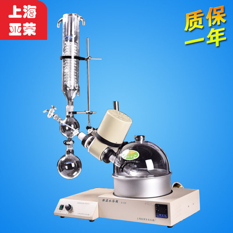 上海亚荣 RE-52CS 旋转蒸发器 旋转蒸发仪 减压蒸馏实验 提纯结晶