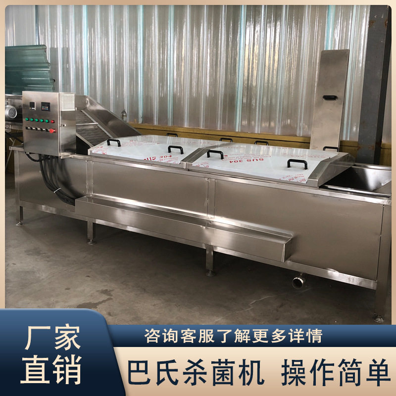 野菜蒸煮漂烫杀青机器商用水浴式杀菌流水线酱腌黄瓜巴式杀菌设备