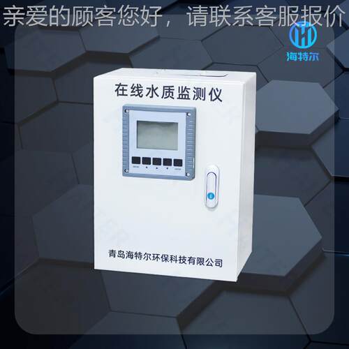 地下管自动分析仪 PH氧电率导HT-1105C监测仪 臭余氯溶解氧在线测