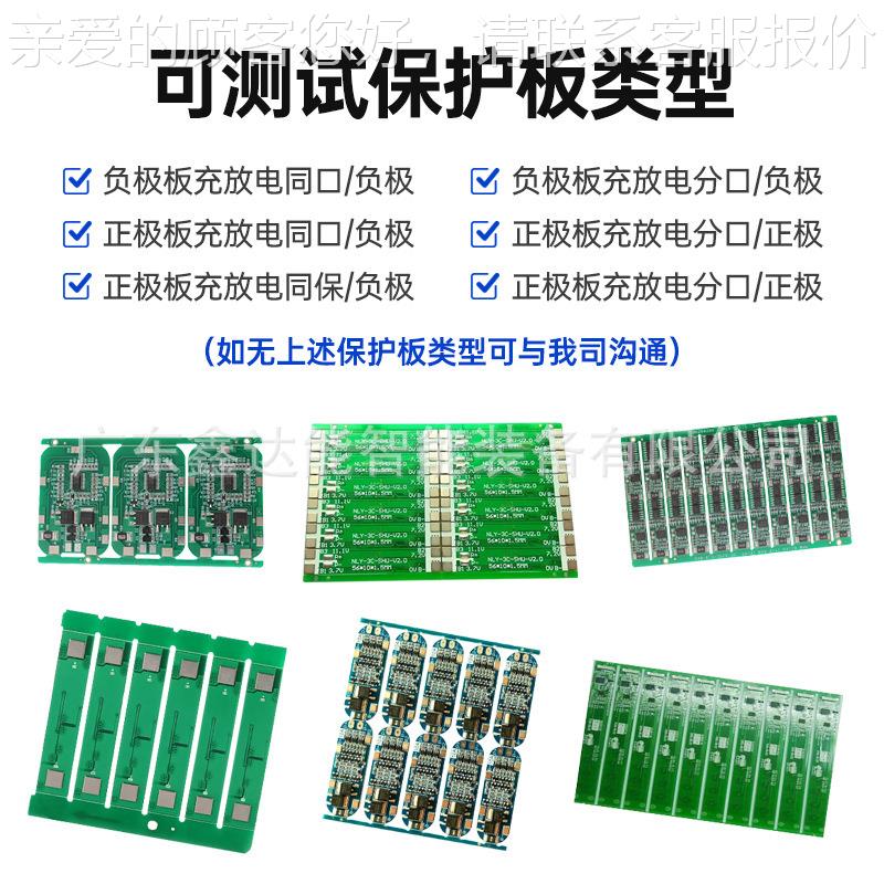 BMS全自动保护板测试测储锂电池仪综合试仪锂电能池PBTS(A)老化柜