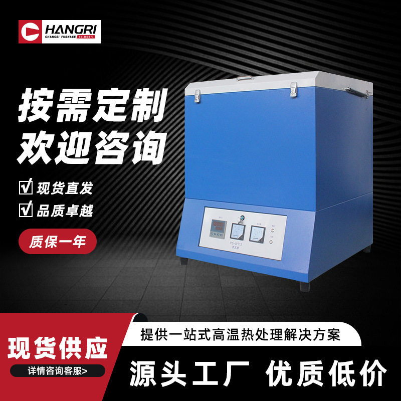 厂家供应管式炉实验室用高温马弗炉不锈钢井式电炉电阻炉坩埚炉