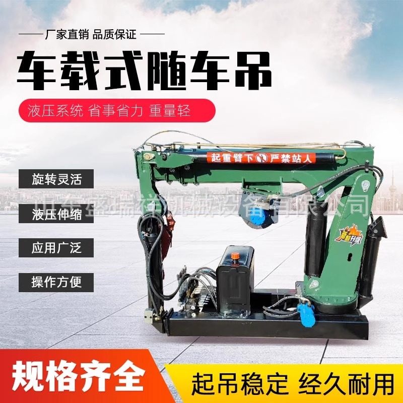 2吨快速拆卸式车载折叠吊货车渔船加装液压伸缩起重机油电两用,五金/工具,打桩机,淘宝优惠券,粉丝福利购,淘宝优惠卷