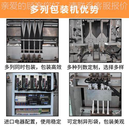 定制洗发水HD-多列十列包装机 动沐浴露多包装机列 乳液膏全自体