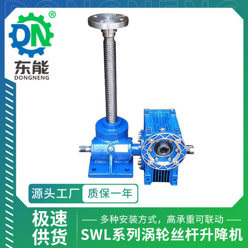 SWL系列升降起重提升机 SWL15T螺母螺杆电机调速蜗轮丝杆升降机