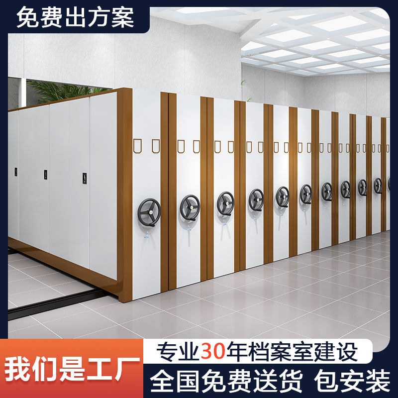 手摇密集柜档案柜资料架智能档案室密集架移动档案柜储物柜文件柜
