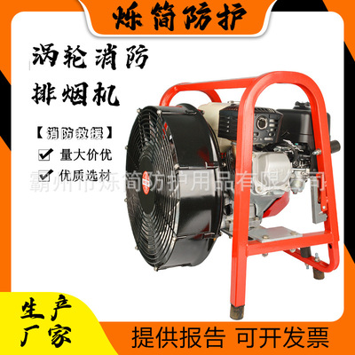 可移动GF164SE-16‘’/40cm正压式汽油涡轮排烟机火灾消防排烟机