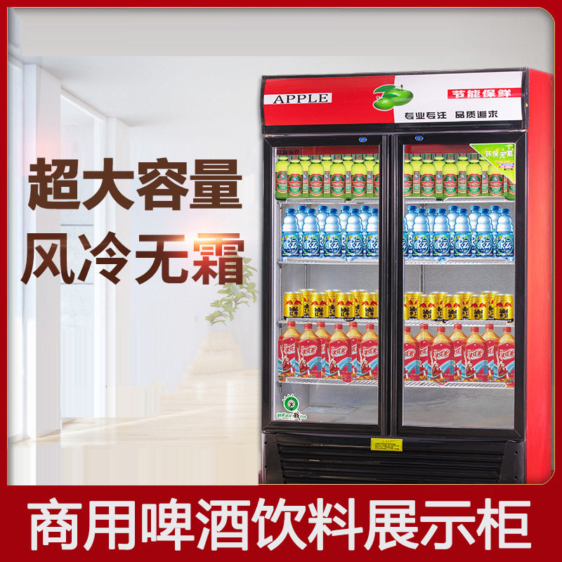 展示柜商用冷藏柜立式玻璃双门冰箱冰柜超市饮料水果保鲜柜啤酒柜,厨房电器,其他商用厨电,淘宝优惠券,粉丝福利购,淘宝优惠卷