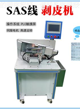 深圳脱供应AS线S剥皮机自 动皮-BPJ65机 下线机
