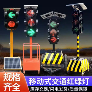 太阳能升降红绿灯道路交通信号灯场地驾校指示灯智能控制防追尾