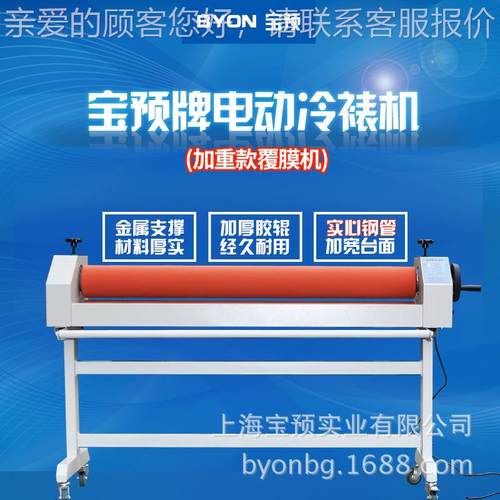 覆E1600A加-1 电动冷裱重款覆膜机玻璃k机E160t版100电动膜机