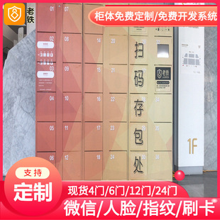 昆明/智能指纹识别储物柜厂/酒吧KTV存包柜/游乐城寄存柜/