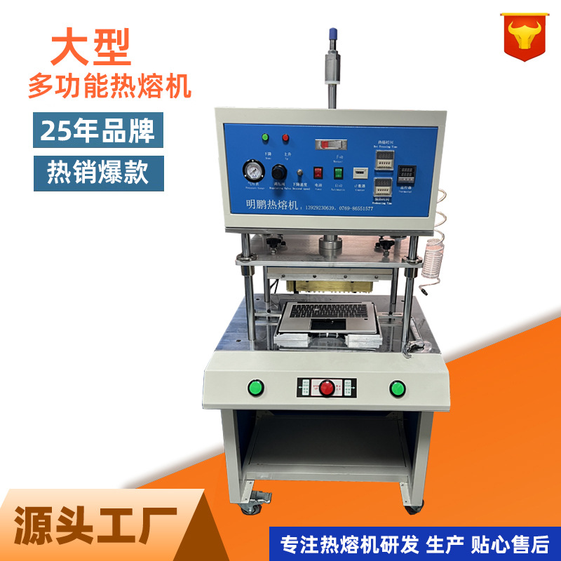 汽车热熔机 键盘热熔五金片螺母胶柱子多功能预热式恒温热压机批