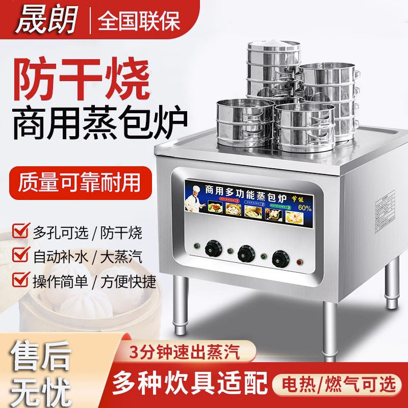 蒸包机商用蒸包机智能电脑版蒸包炉缺水断电早餐小笼包蒸饺蒸锅,厨房电器,其他商用厨电,淘宝优惠券,粉丝福利购,淘宝优惠卷