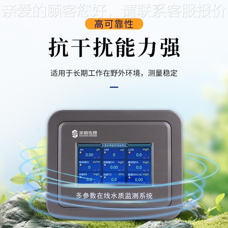 泳水质氨氮pSJ-ZS5h在线析仪氨氮在线自动监测仪水产分养殖游污馆