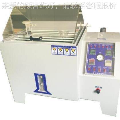 60盐雾试试箱90雾机盐雾测60 90试机厂家 高验盐品质盐雾验箱