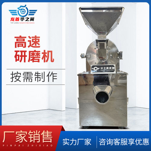 黑龙江红豆红枣片粉碎机厂家销售  可定制多种规格冰糖砂糖粉碎机