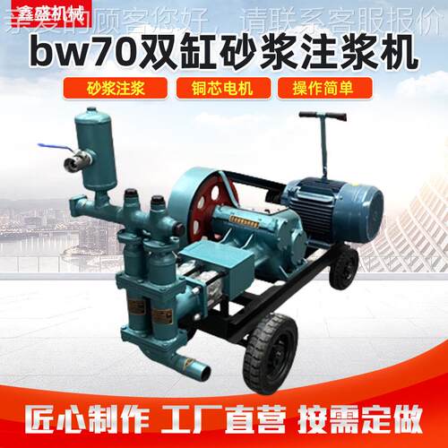 注B式W70双缸砂浆泵 11kw卧水泥砂浆矿浆机 巷道用砂浆注浆机BW-7