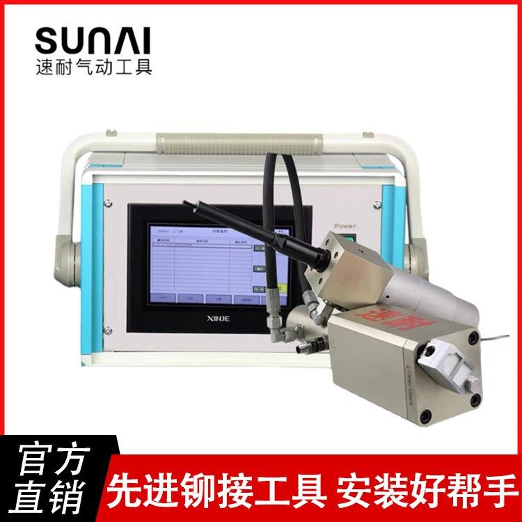 定制速耐SN-ZD920B机械铆接设备拉力扭力过程质量监控拉螺母枪