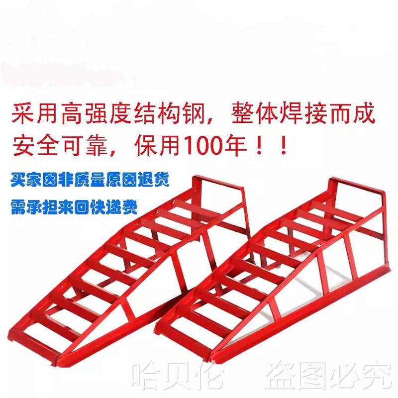 汽车保养坡道架防滑塑料轿车z维修保养坡道斜坡板阶梯换机油坡道