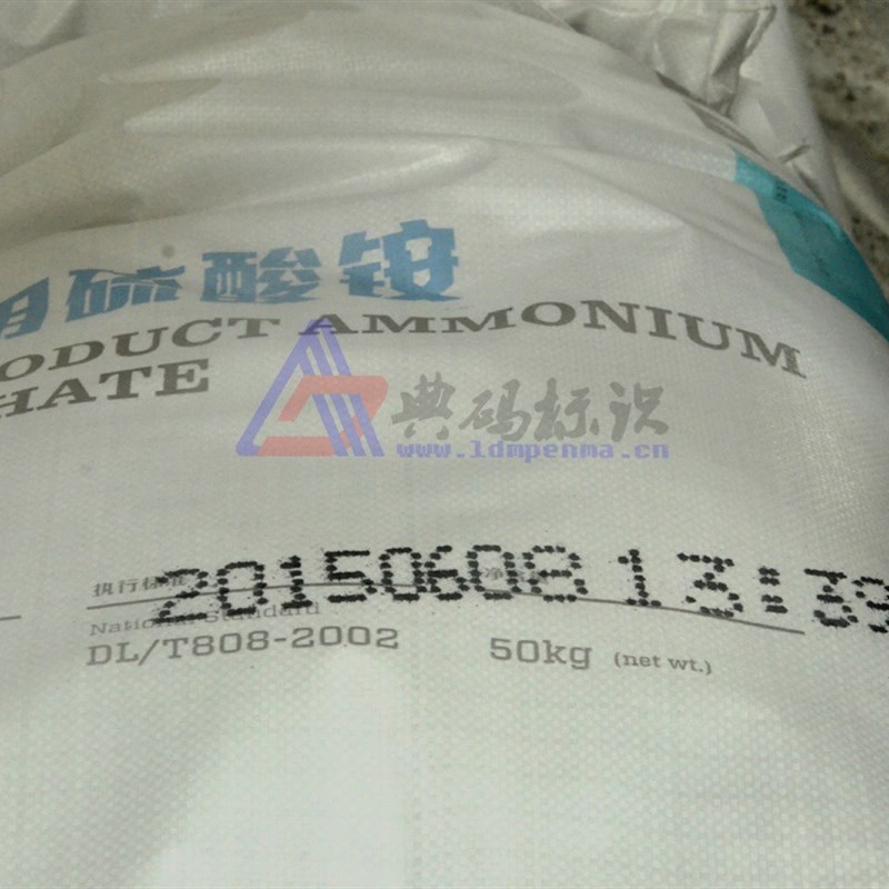 喷码机 化工包装喷码机 大字符喷码机 .7点喷码机