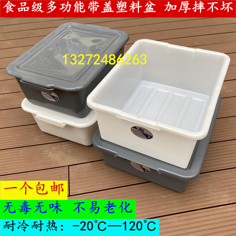 塑料方盆加厚长方形盆子塑胶盆家用餐车带盖收纳盆水X池大水盆包