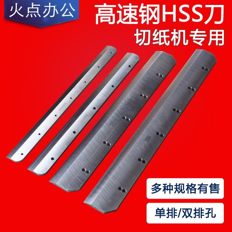 火点 迪卡460电动切纸机刀片 迪卡QZ460DA切纸机P刀片 迪卡460DZ