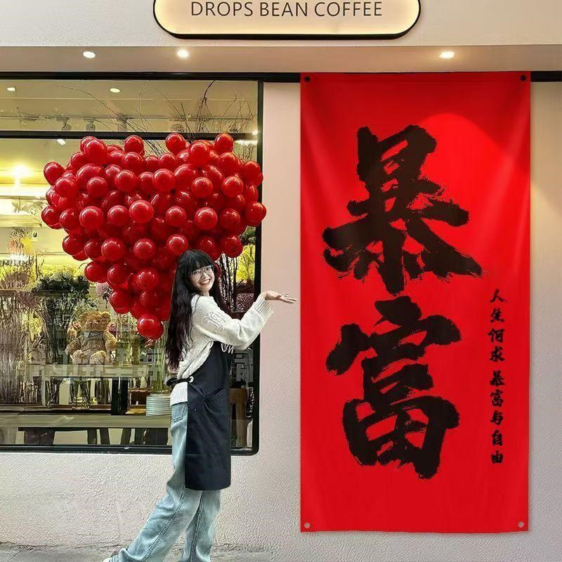 元宵氛围布置装饰场景挂布2025蛇年拍照M背景喜庆装饰品玄关摆件