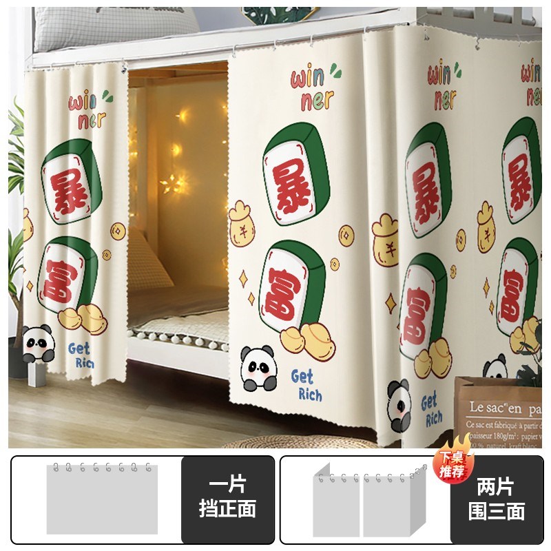 学生宿舍遮光床帘上铺上下铺床围挡布H单人大学帘子窗帘下桌遮挡